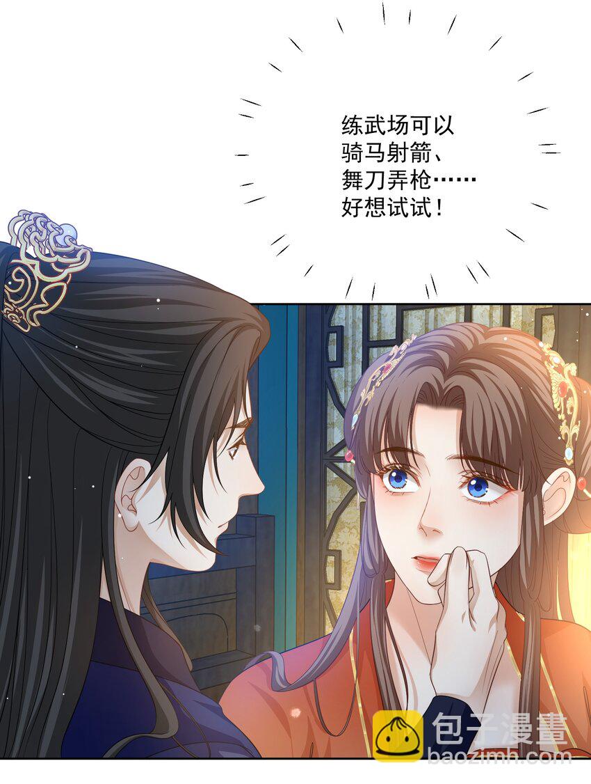 第35话 七夕他会赴约吗？8