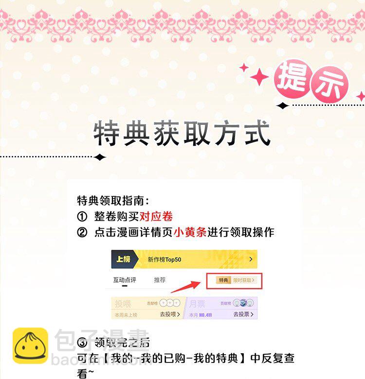 活动 作品爆更，联动特典话上线！4