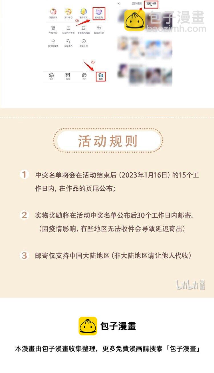 活动 作品爆更，联动特典话上线！5