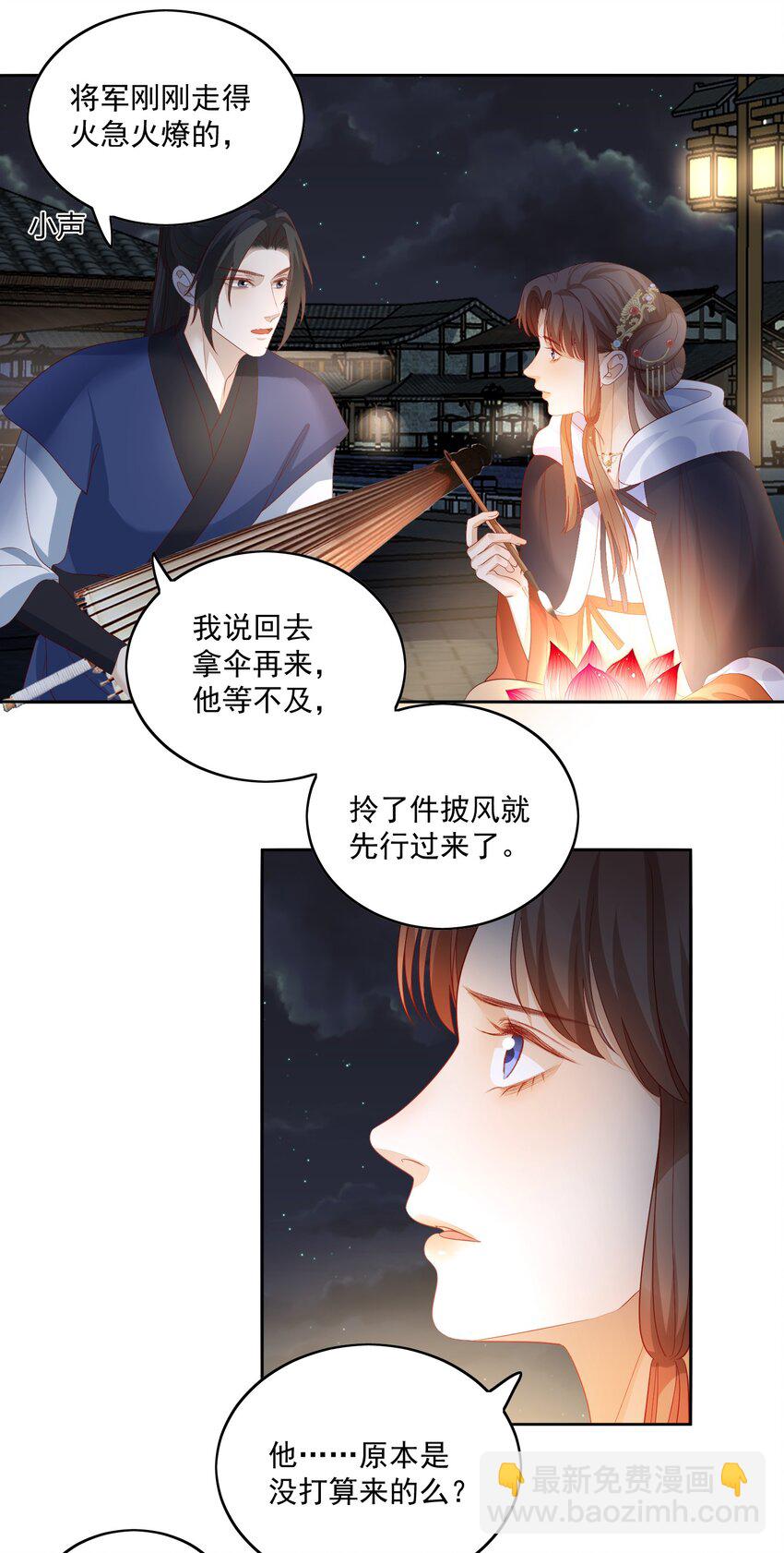 第37话 要一起洗澡吗？11