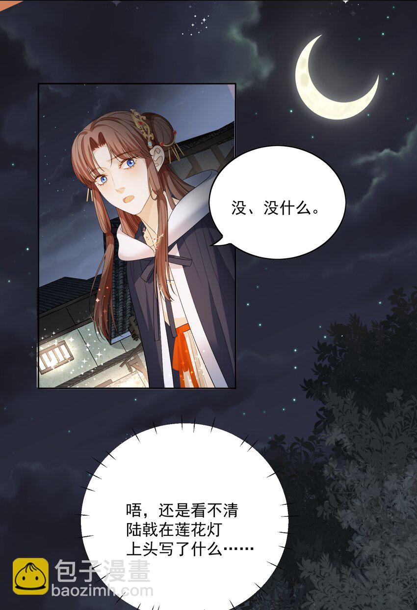 第37话 要一起洗澡吗？16