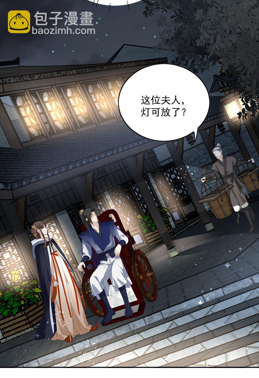 第37话 要一起洗澡吗？17