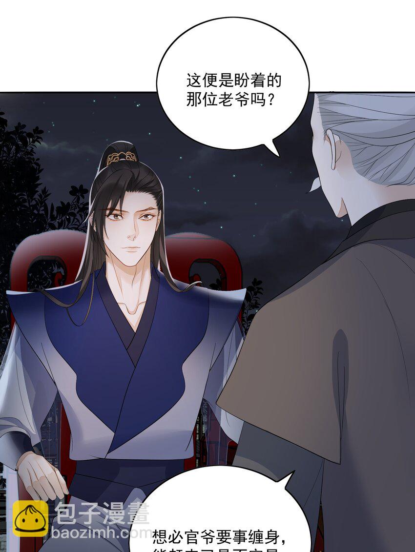 第37话 要一起洗澡吗？19