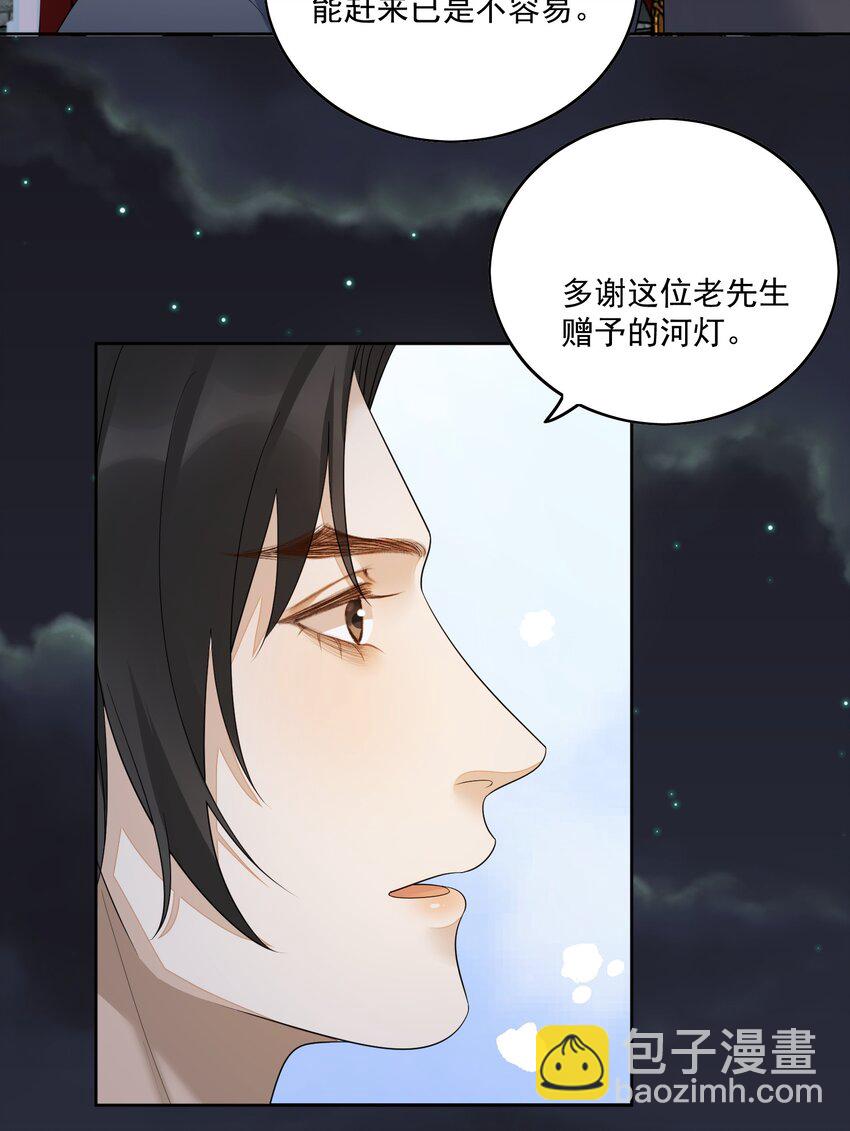 第37话 要一起洗澡吗？20