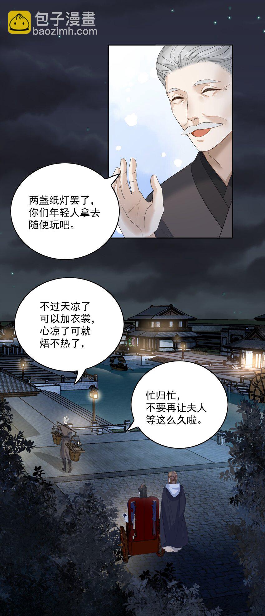 第37话 要一起洗澡吗？21