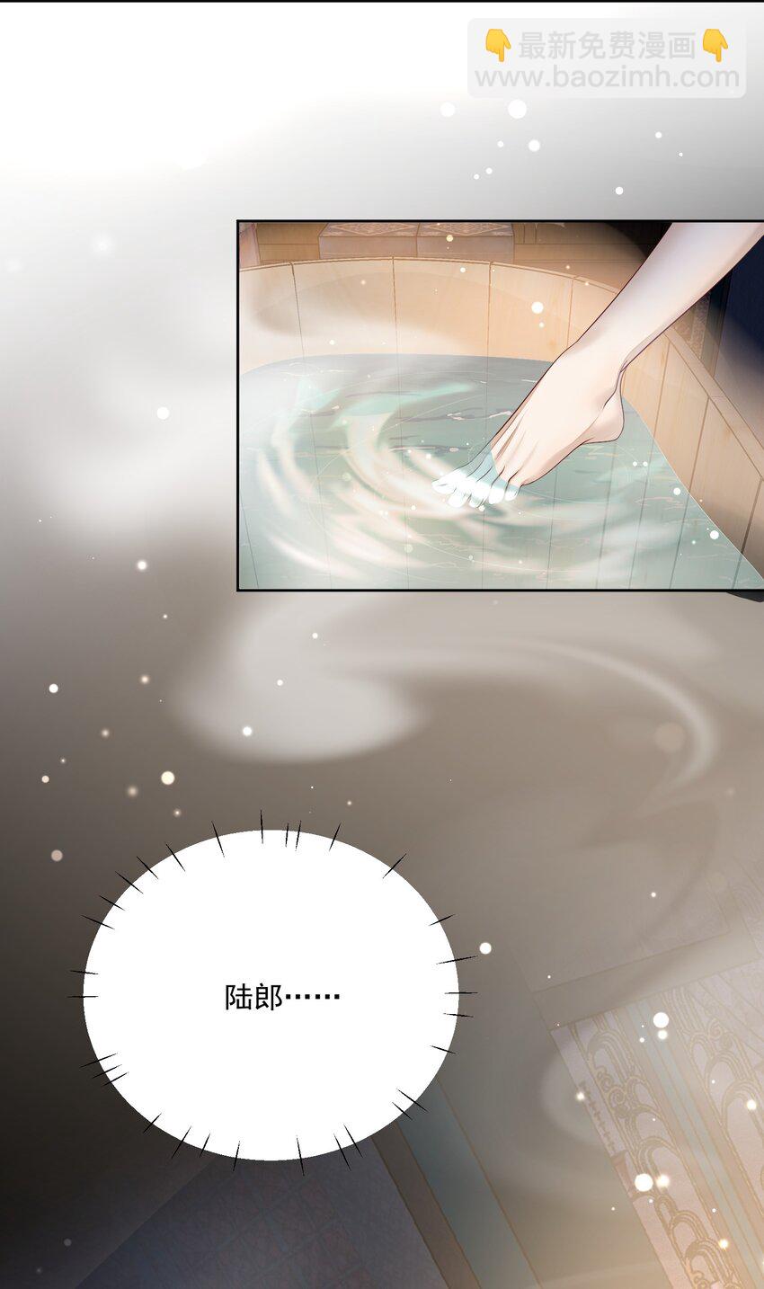 第37话 要一起洗澡吗？23
