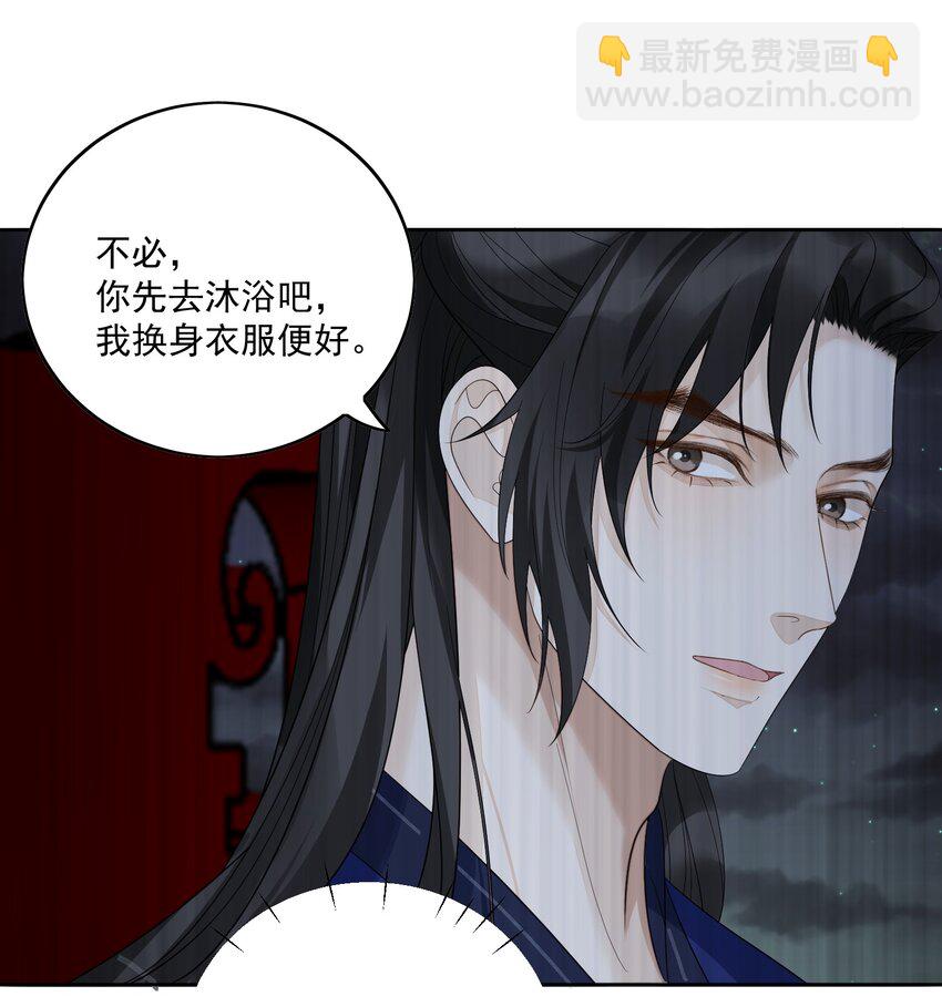 第37话 要一起洗澡吗？26