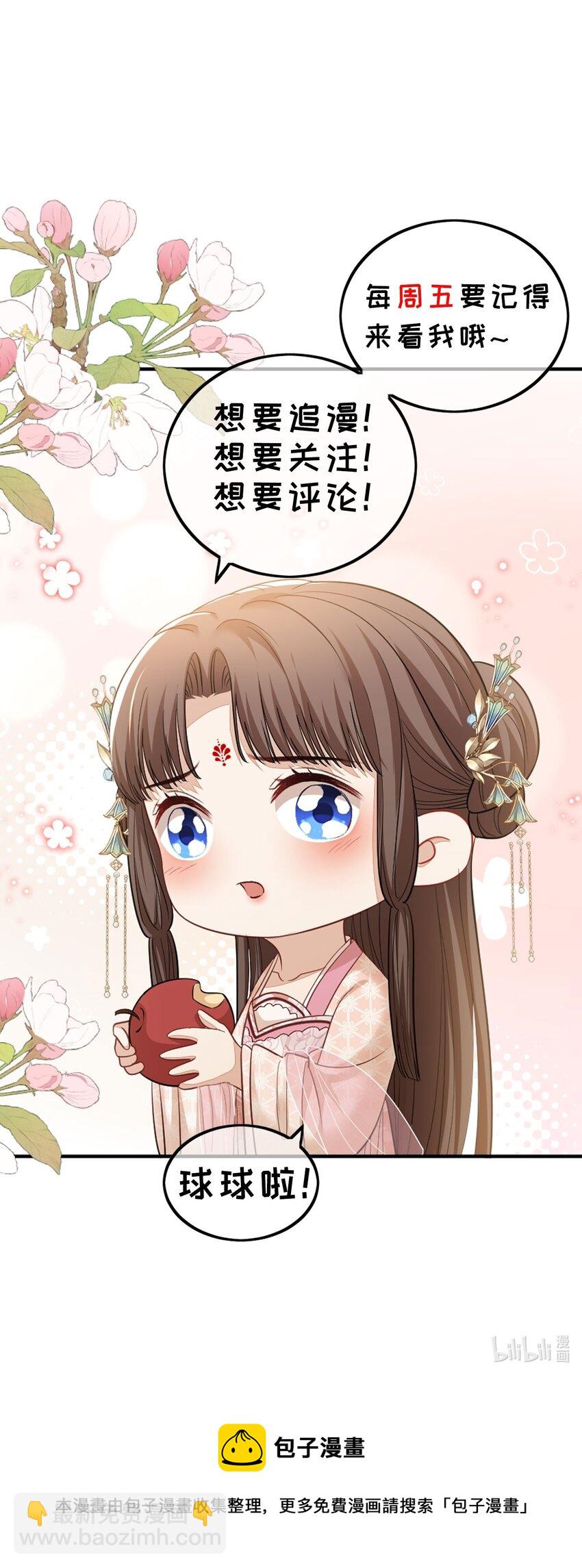 第37话 要一起洗澡吗？30