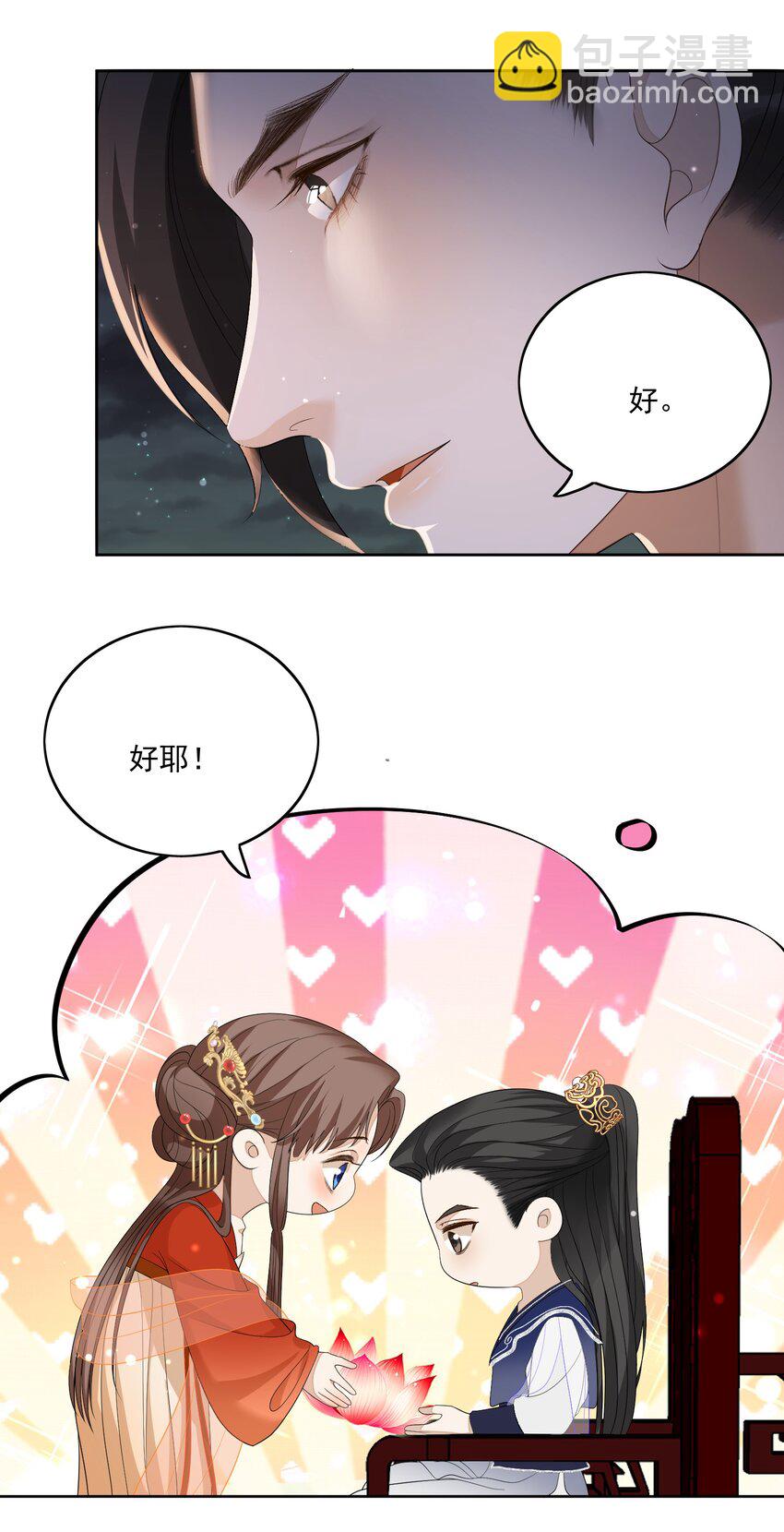 第37话 要一起洗澡吗？5