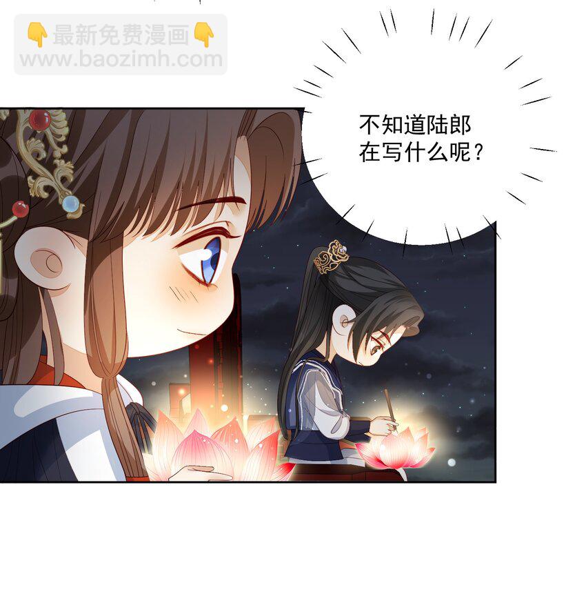 第37话 要一起洗澡吗？9