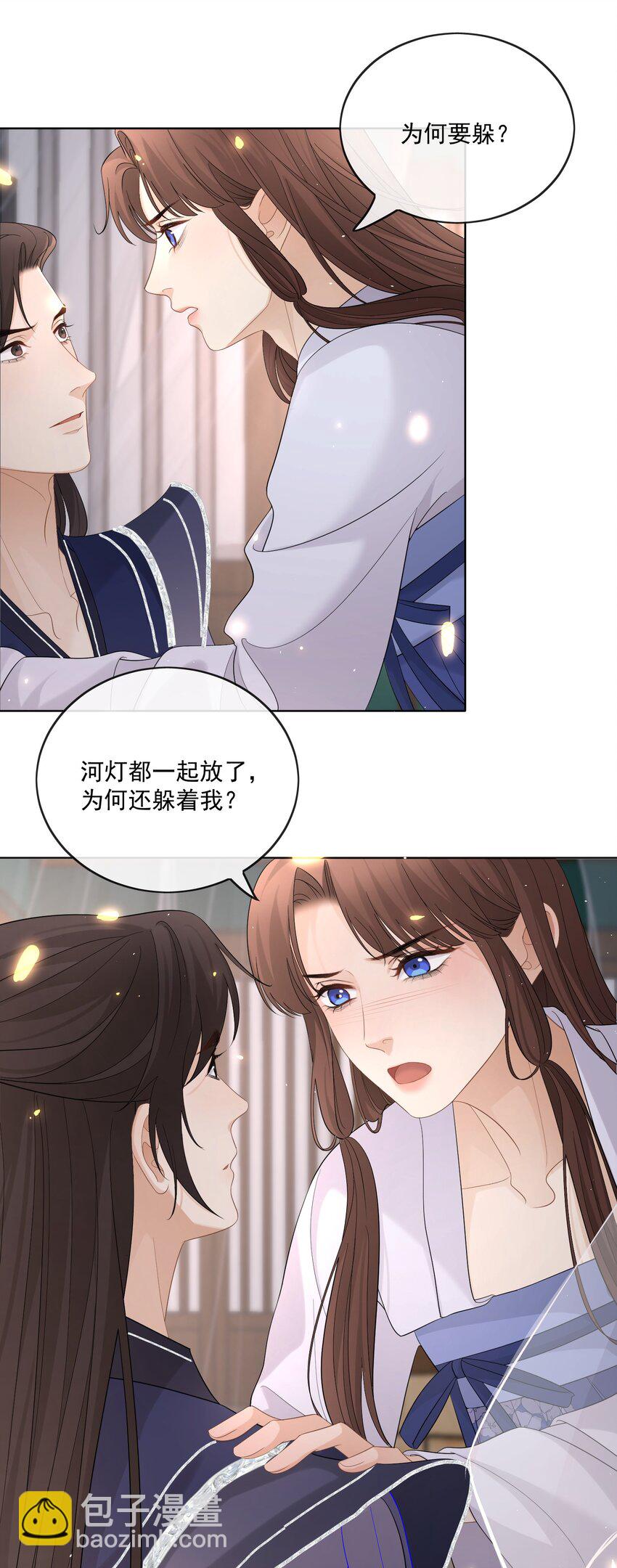 第38话 你又亲我了11