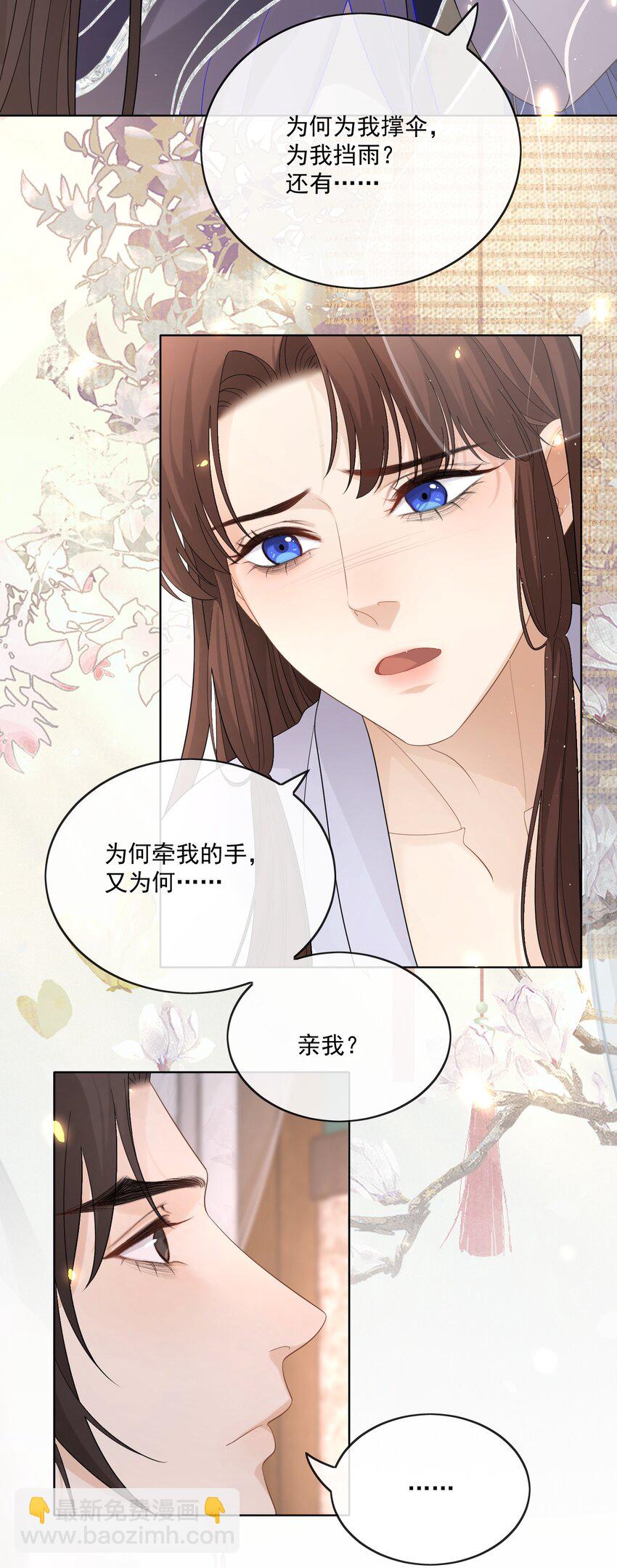 第38话 你又亲我了12