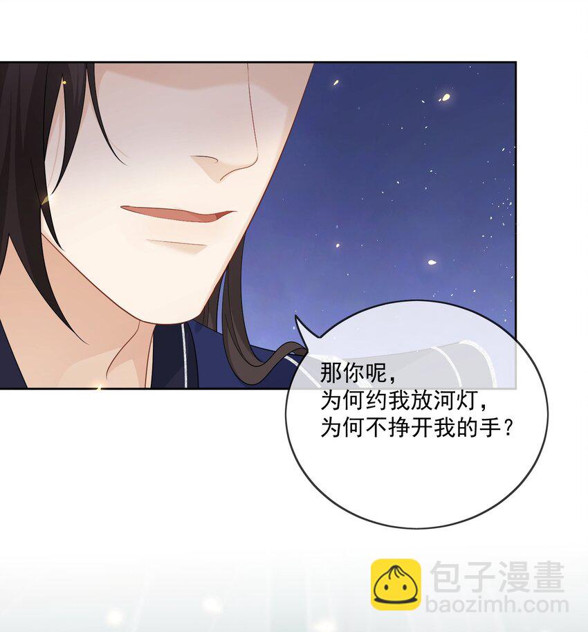 第38话 你又亲我了14