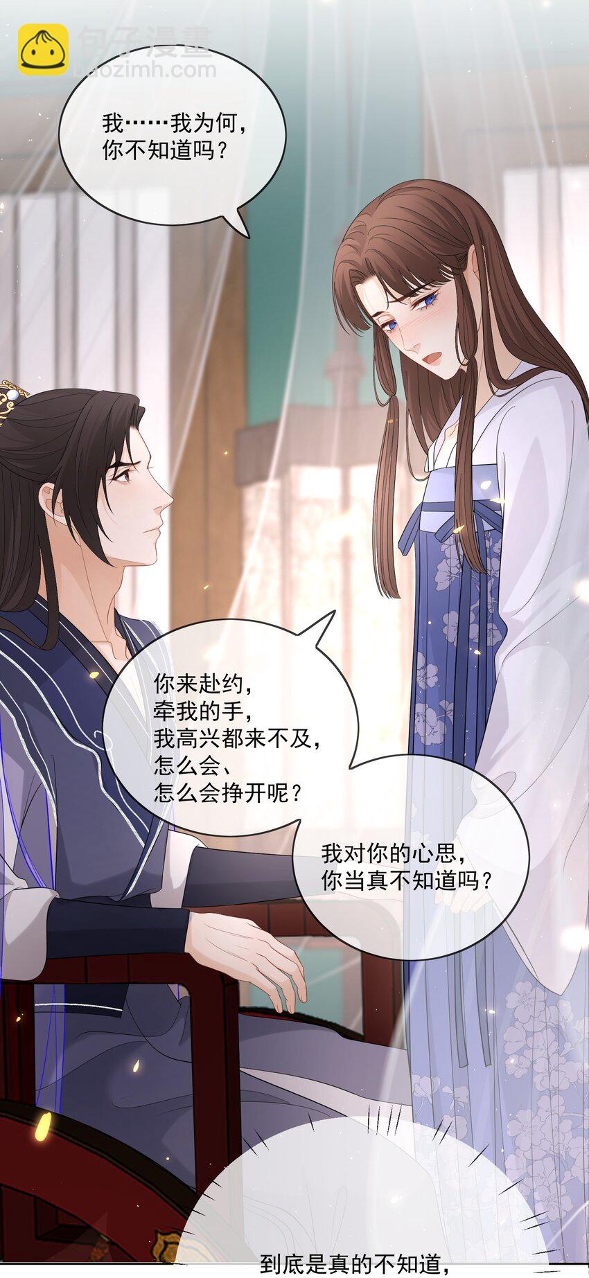 第38话 你又亲我了15