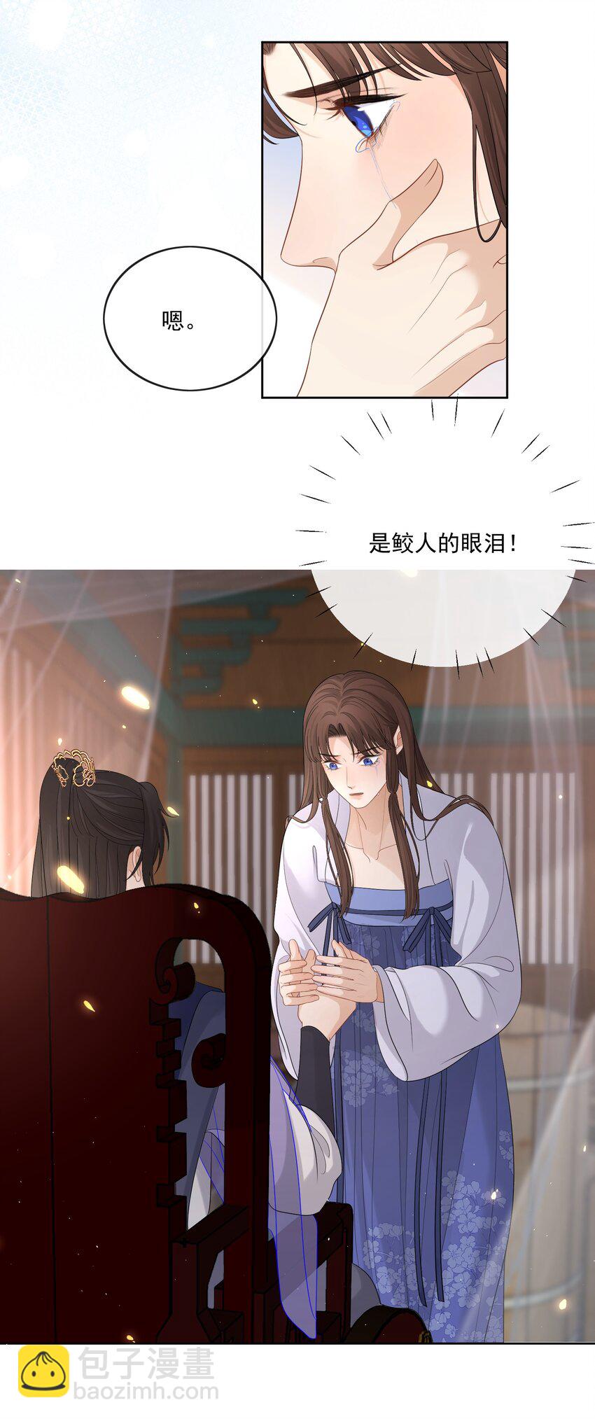 第38话 你又亲我了20