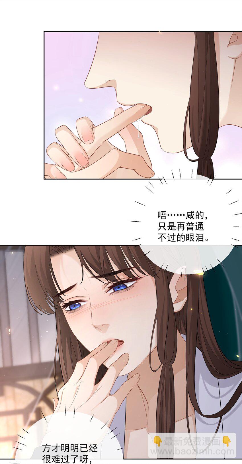 第38话 你又亲我了21