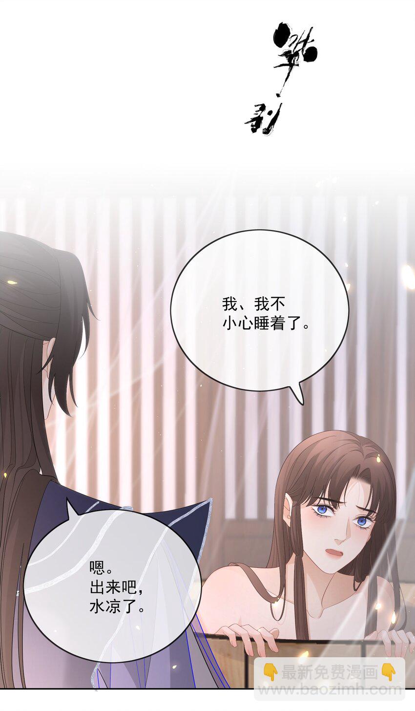 第38话 你又亲我了5