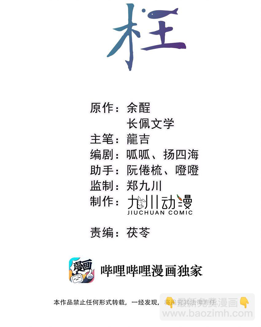 第39话 为什么不负责？1