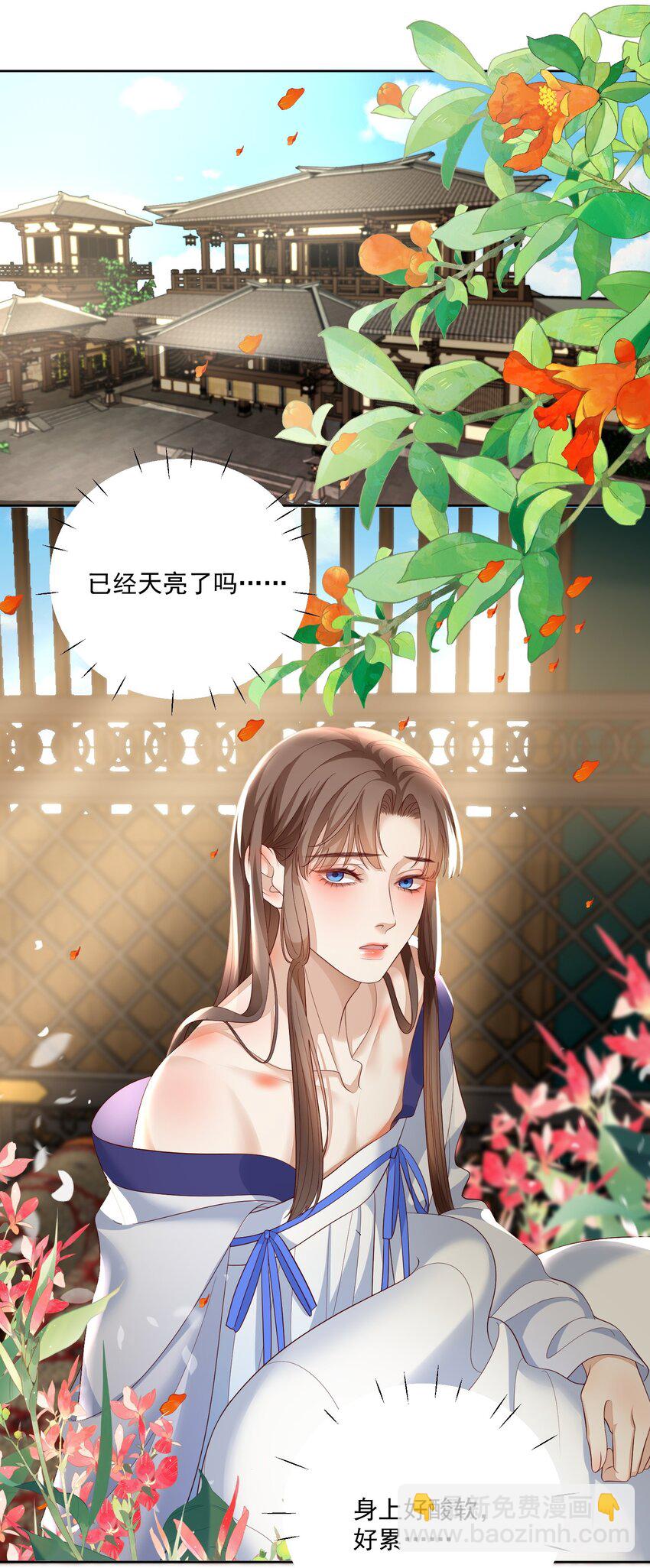 第39话 为什么不负责？12