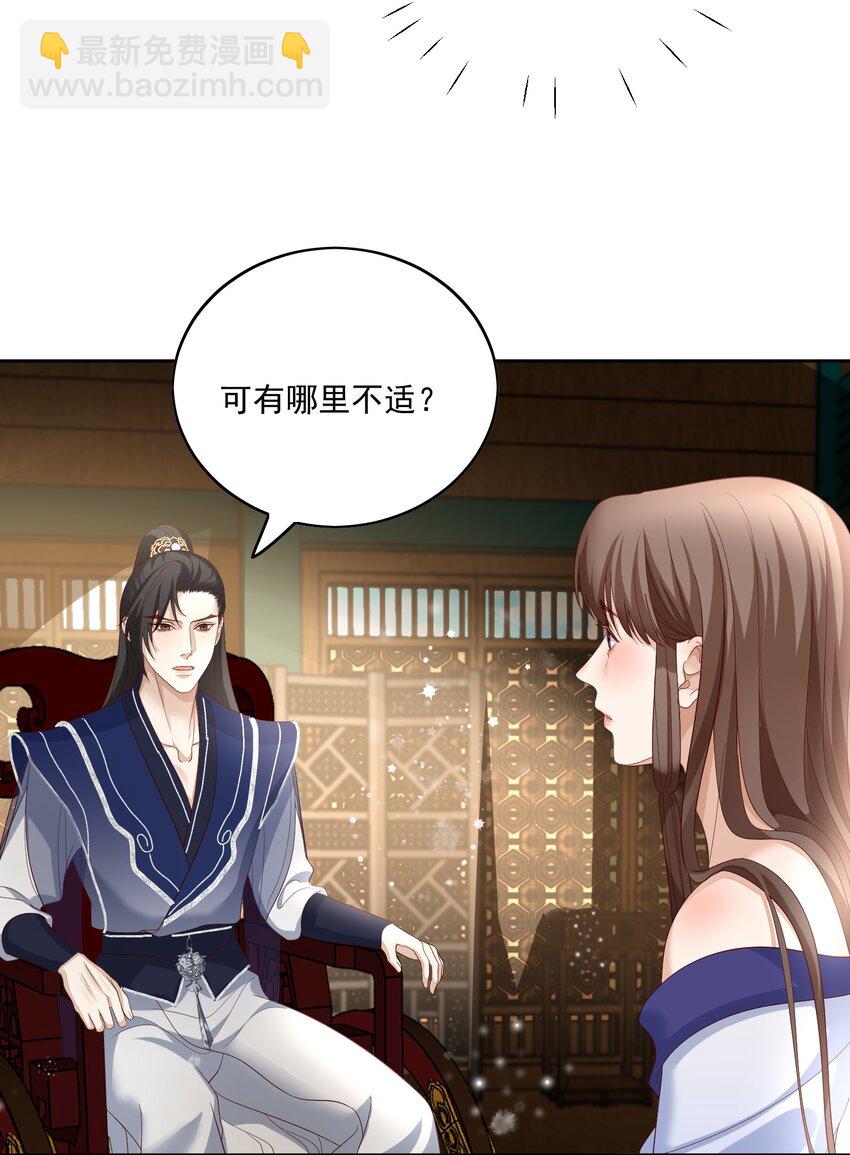 第39话 为什么不负责？13