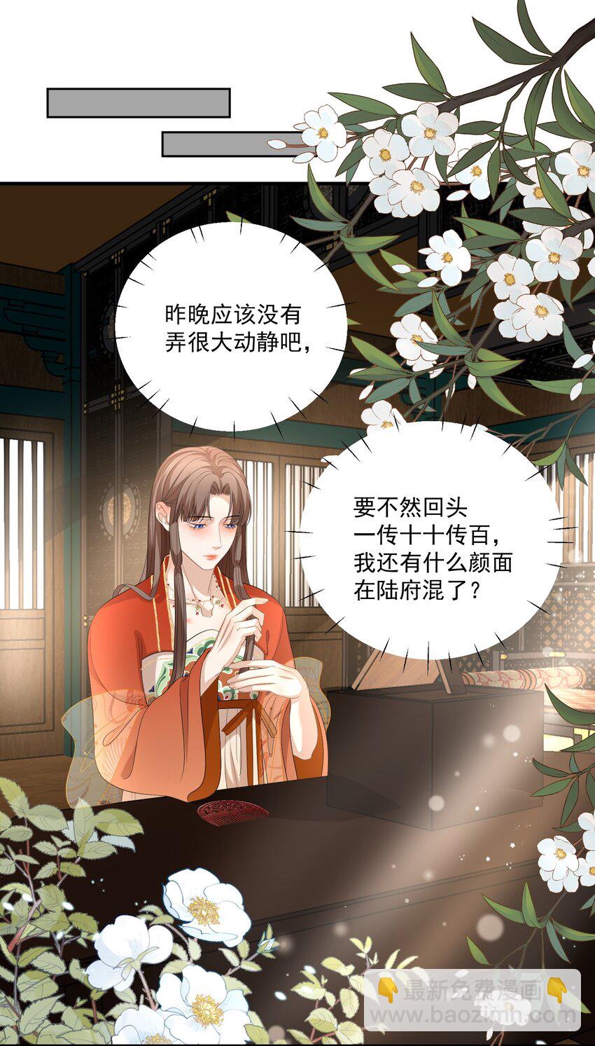 第39话 为什么不负责？16