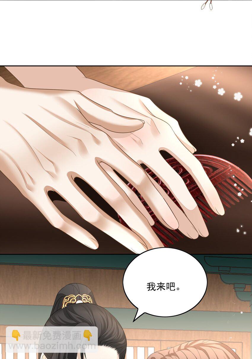 第39话 为什么不负责？17