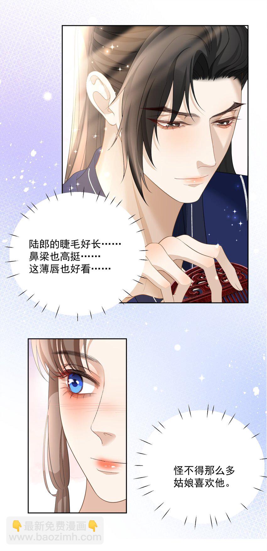 第39话 为什么不负责？19
