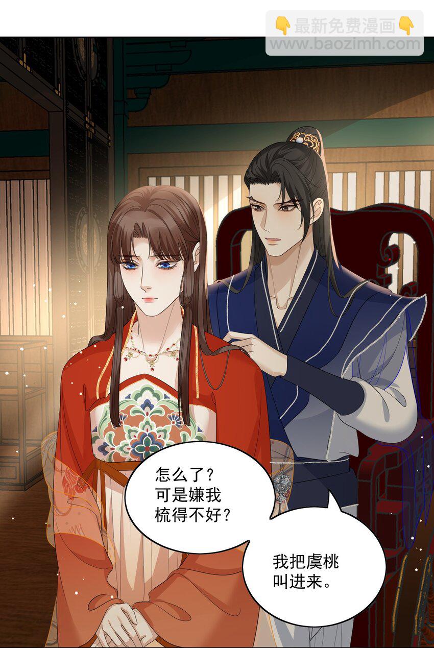 第39话 为什么不负责？20