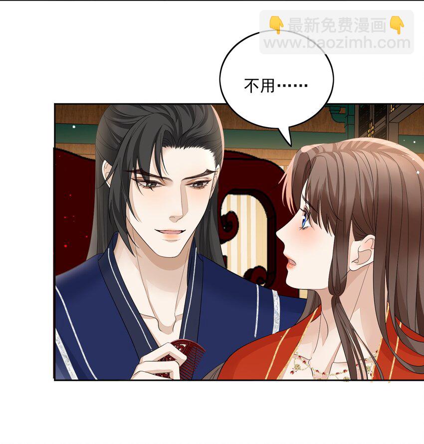 第39话 为什么不负责？21