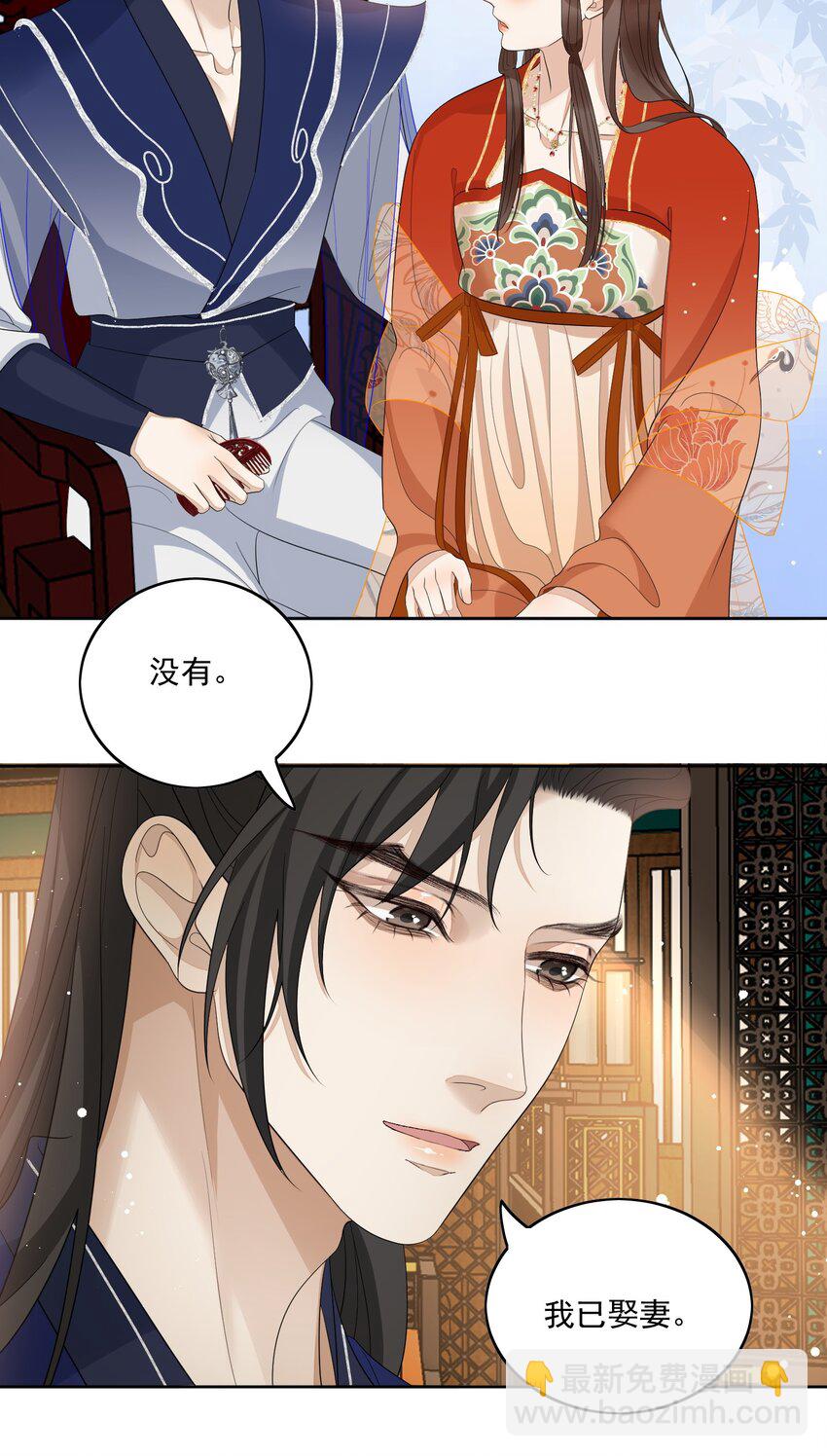 第39话 为什么不负责？23