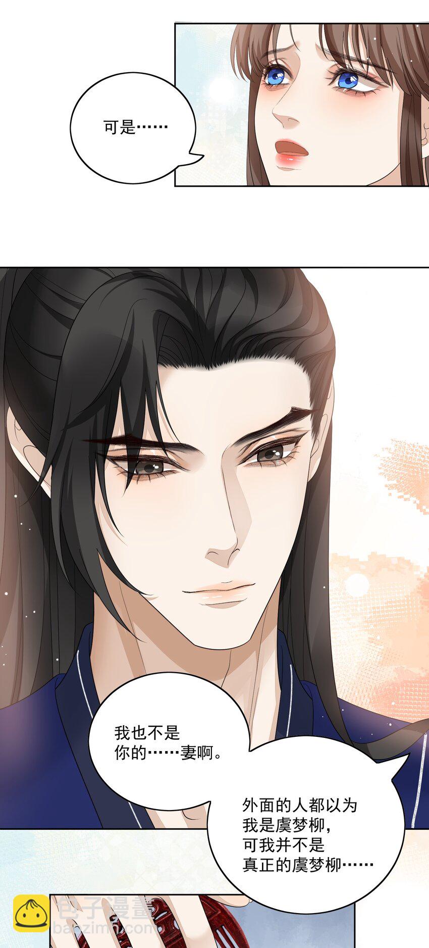 第39话 为什么不负责？24