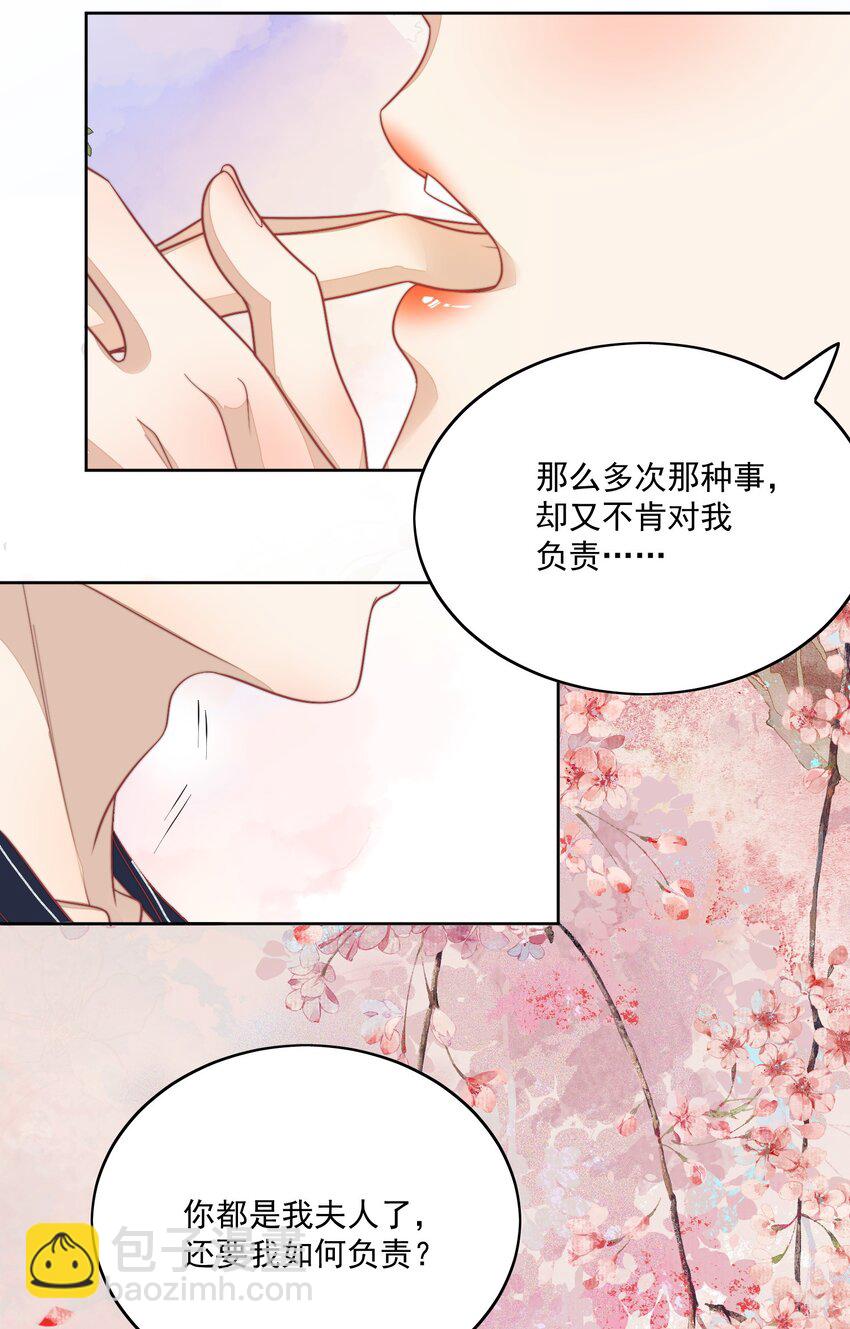 第39话 为什么不负责？6