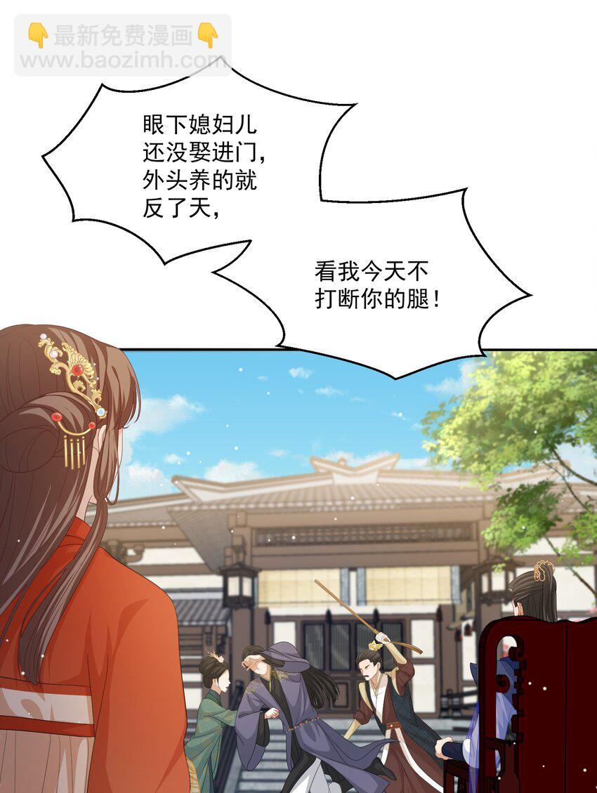 第40话 陆钺的恨意13