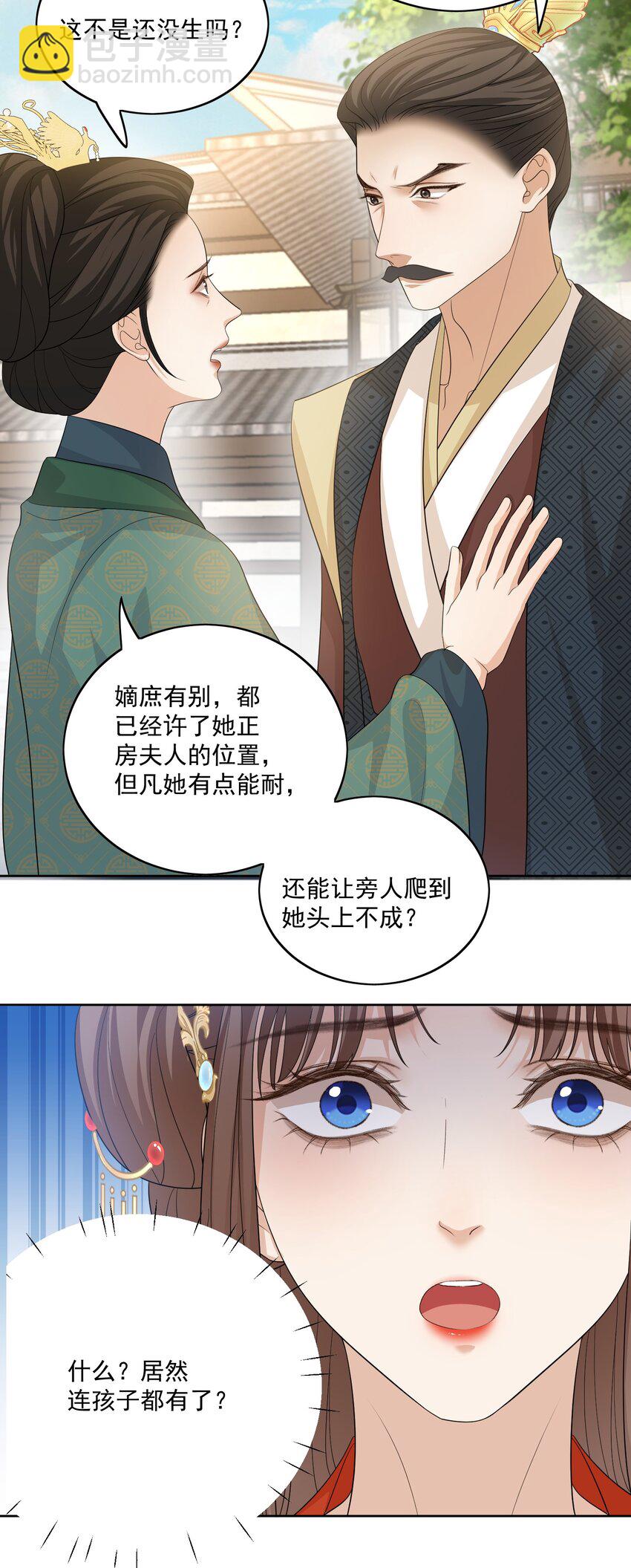 第40话 陆钺的恨意19