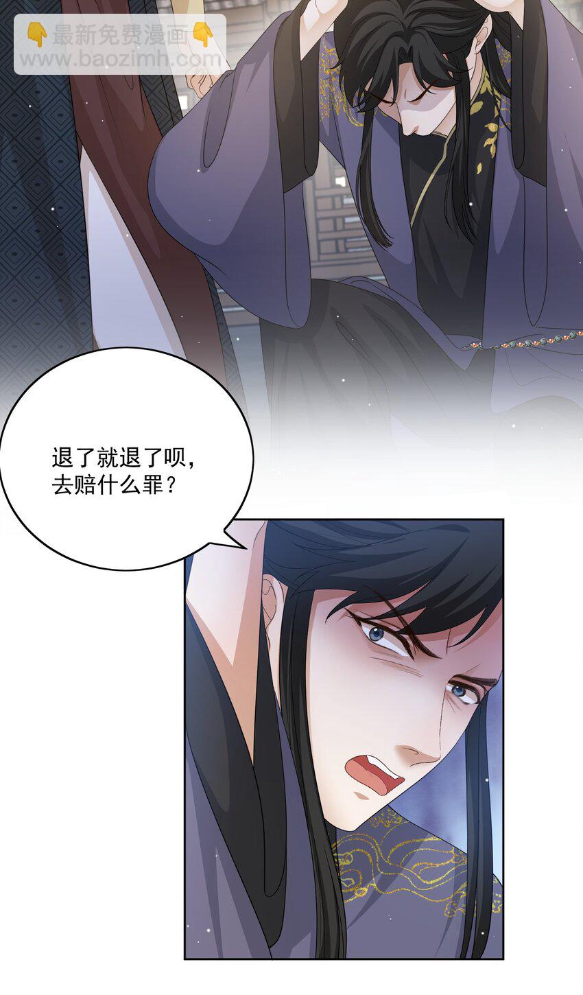第40话 陆钺的恨意21