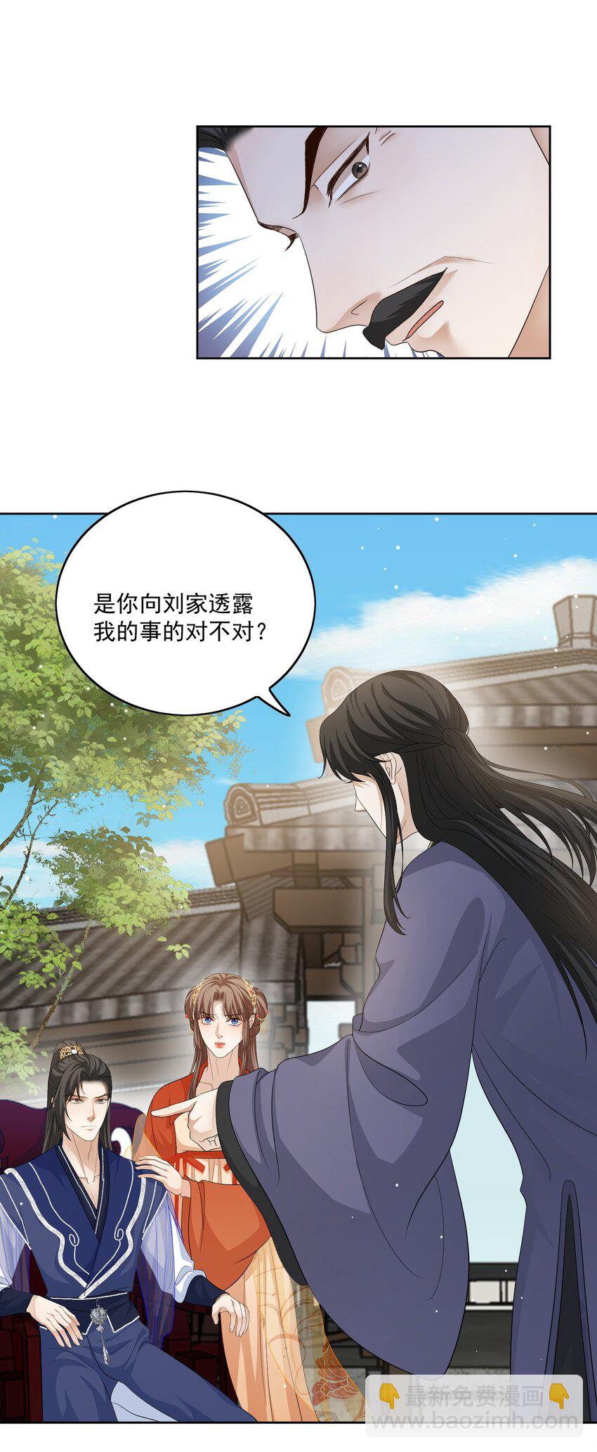 第40话 陆钺的恨意23