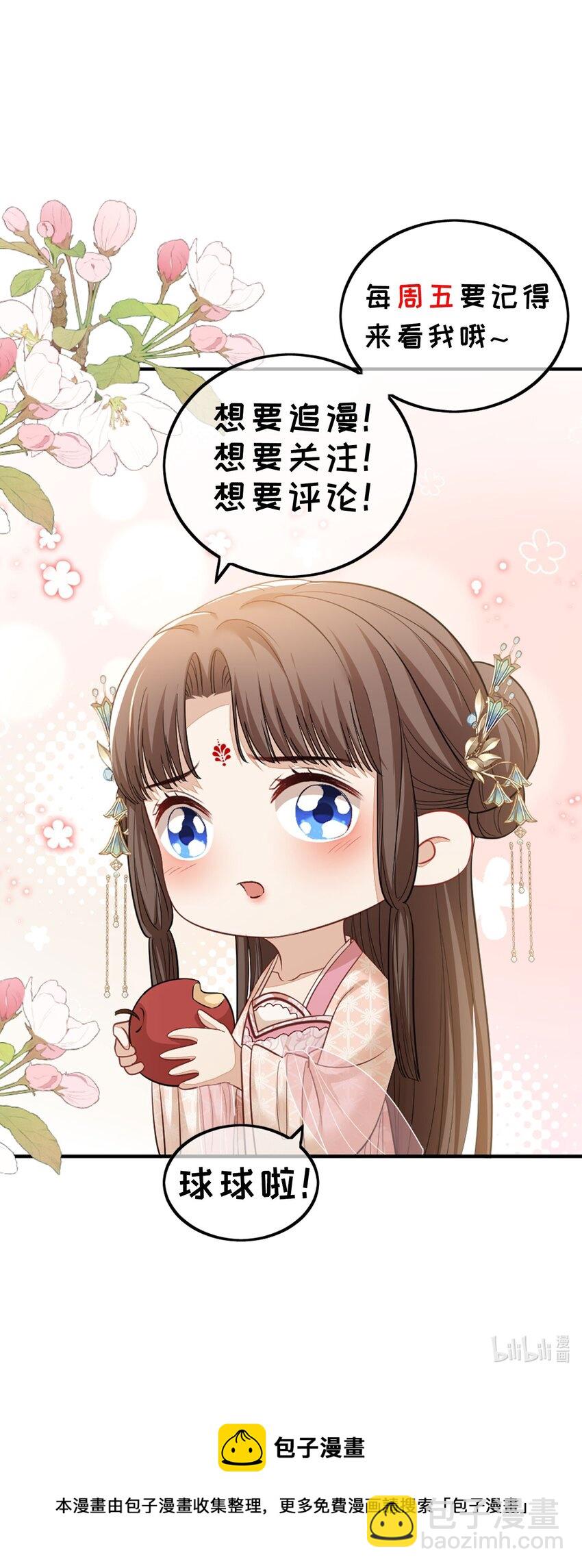 第40话 陆钺的恨意26