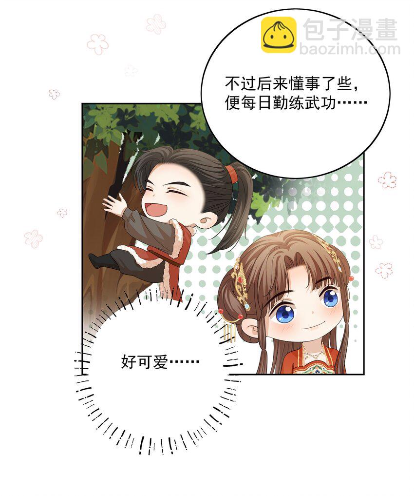 第40话 陆钺的恨意6