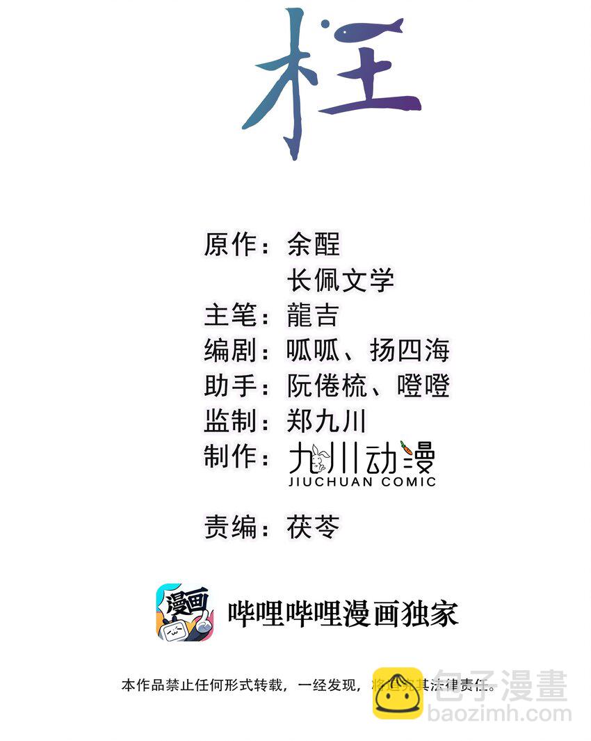 第41话 以余下两百多年寿命的祈愿1