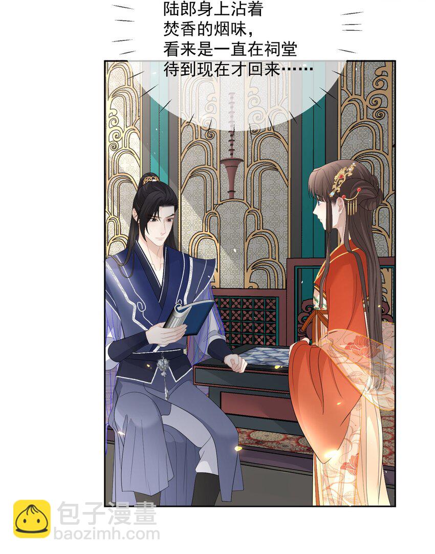 第41话 以余下两百多年寿命的祈愿12