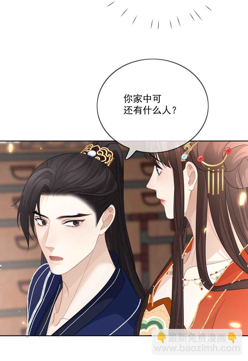 第41话 以余下两百多年寿命的祈愿16