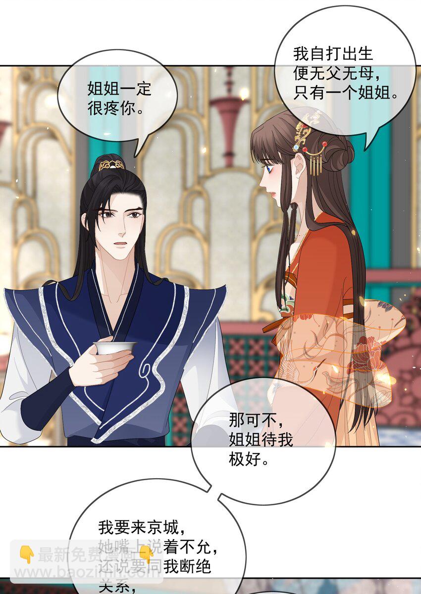 第41话 以余下两百多年寿命的祈愿17