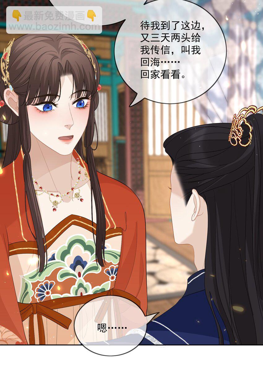 第41话 以余下两百多年寿命的祈愿18