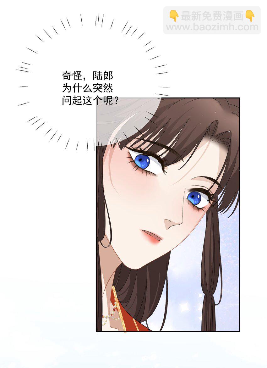 第41话 以余下两百多年寿命的祈愿19
