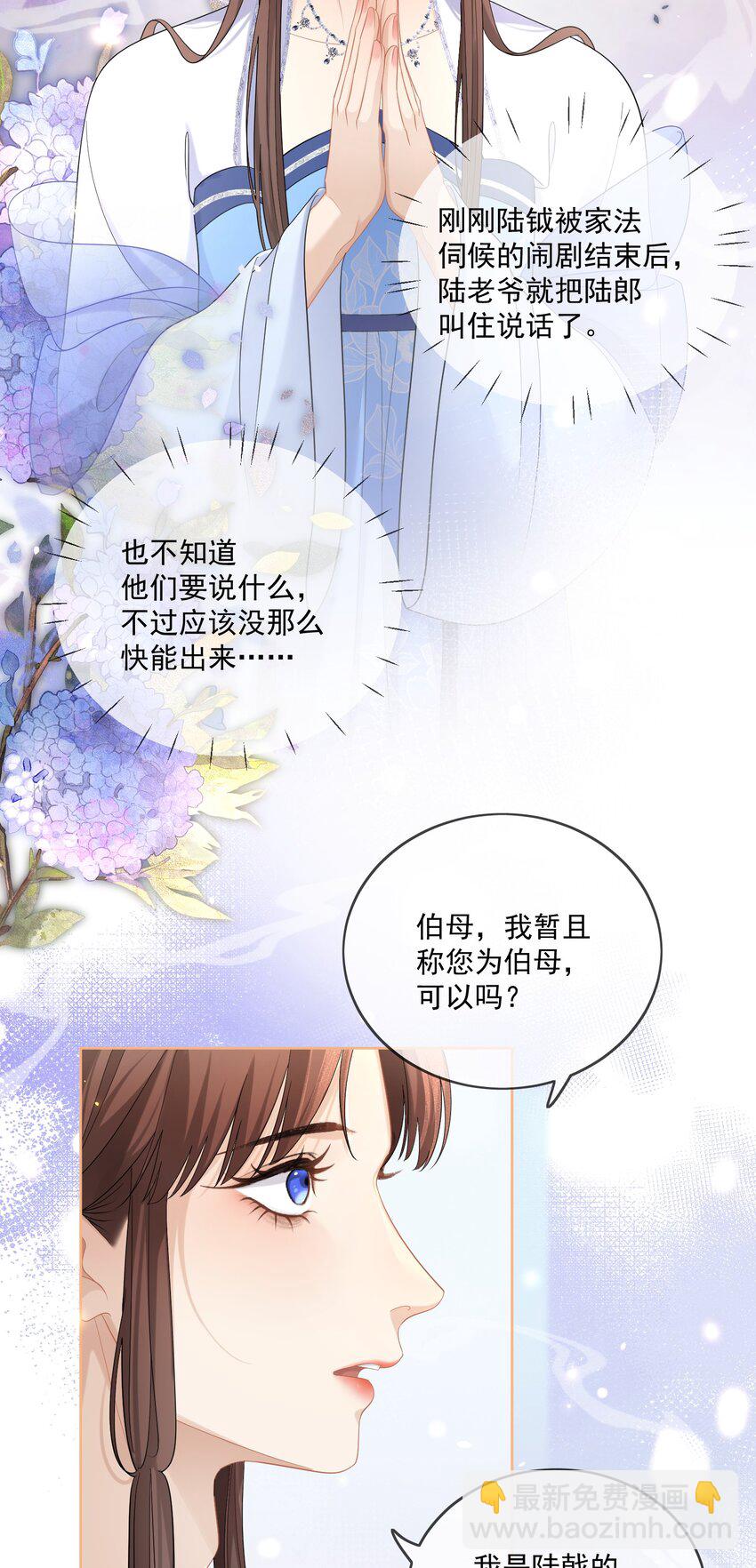 第41话 以余下两百多年寿命的祈愿3