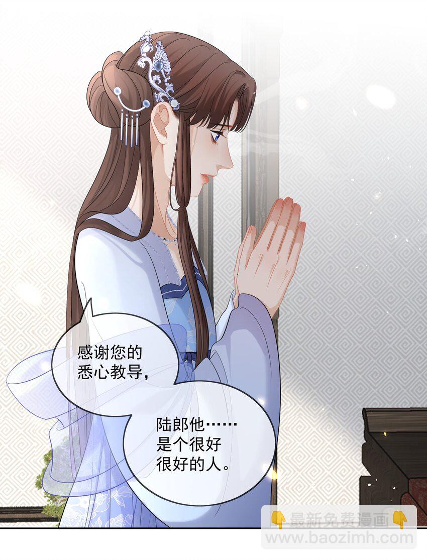 第41话 以余下两百多年寿命的祈愿5