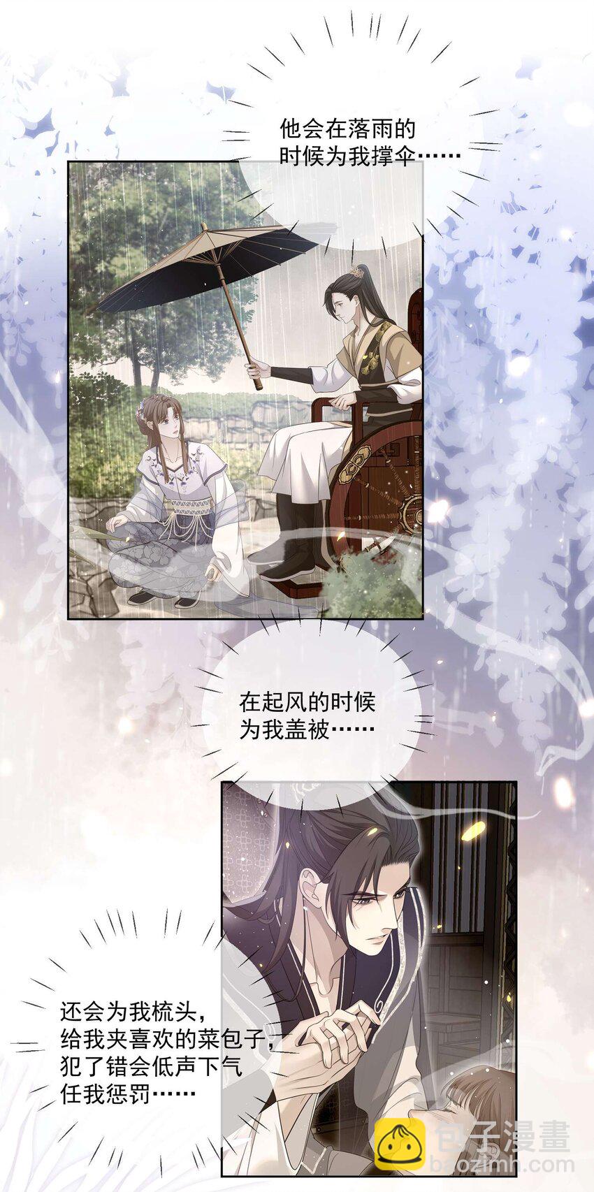 第41话 以余下两百多年寿命的祈愿6