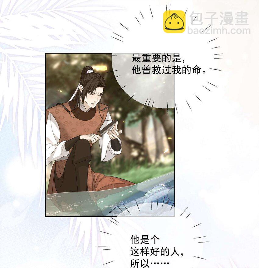 第41话 以余下两百多年寿命的祈愿7