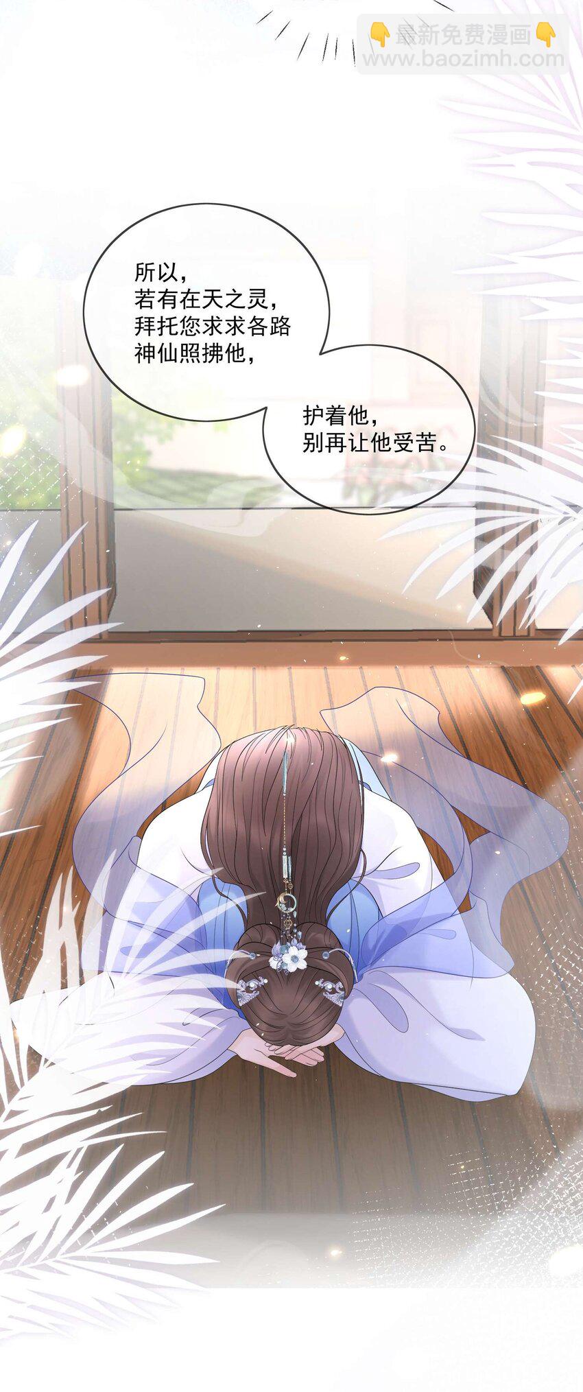第41话 以余下两百多年寿命的祈愿8