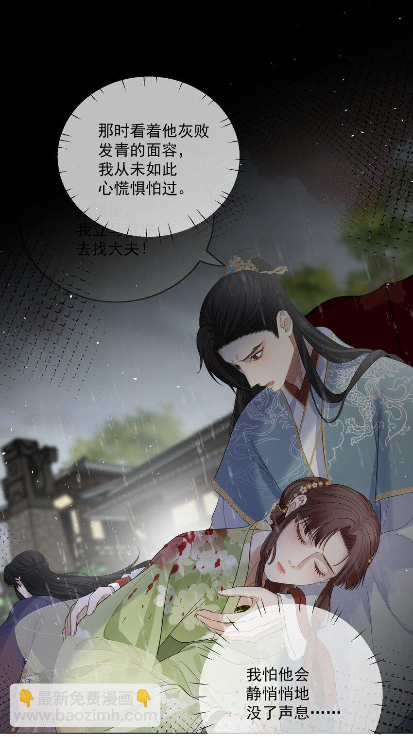 第43话 我真的该放手了......11